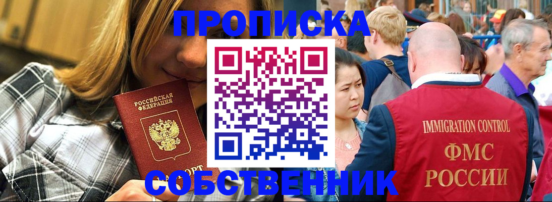 временная регистрация законно в Кизеле