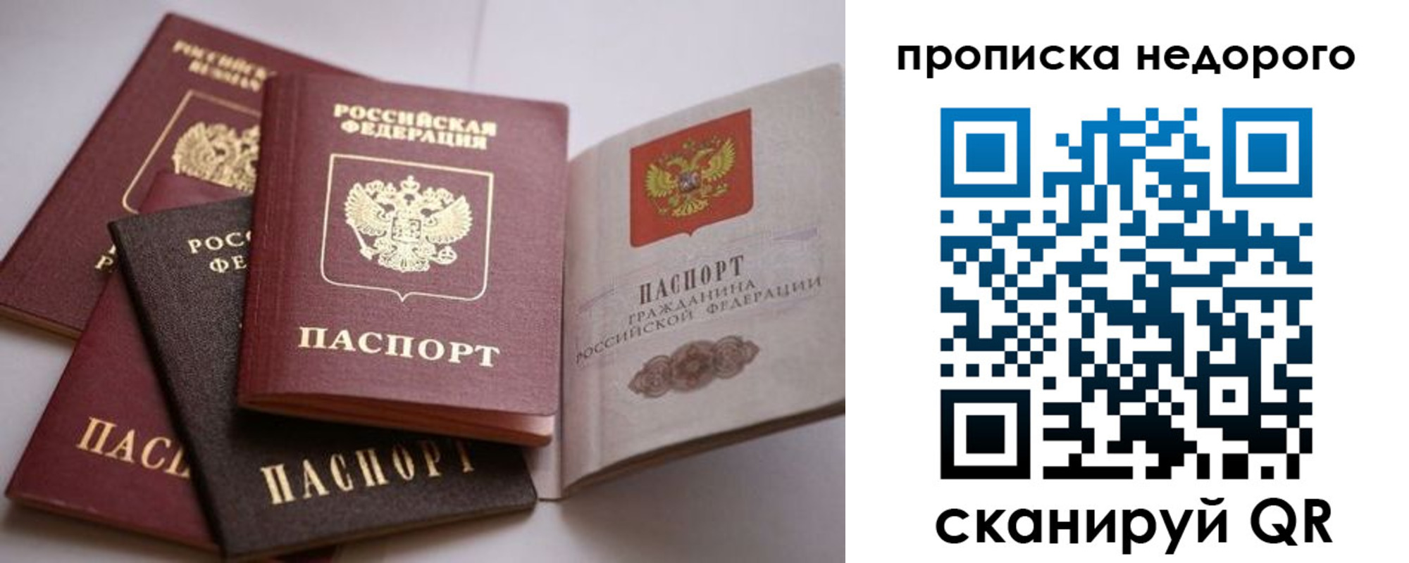 временная регистрация для школы в Кизеле