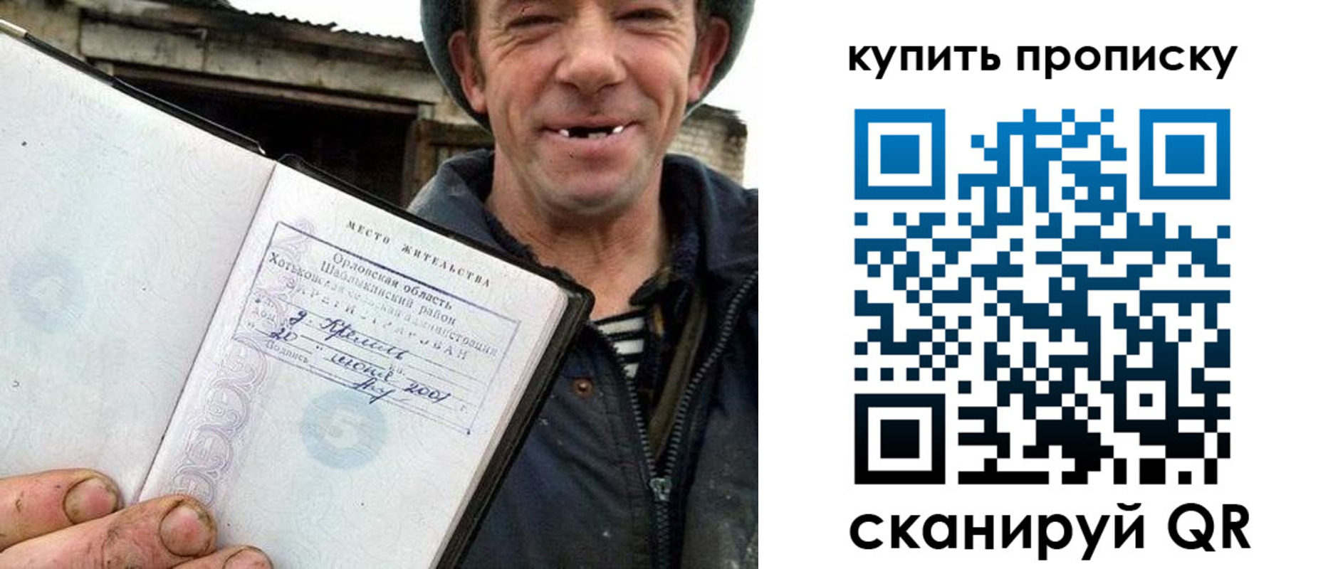 прописка ребенка в Кизеле
