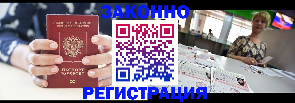 прописка ребенка в Кизеле