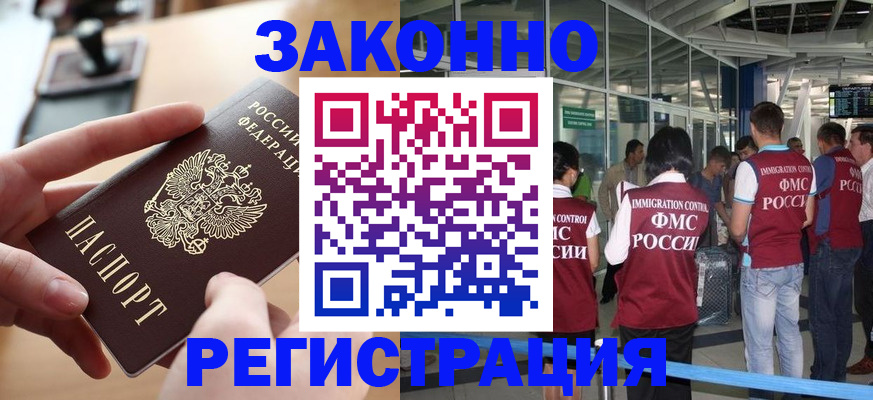 временная регистрация 2025 в Кизеле