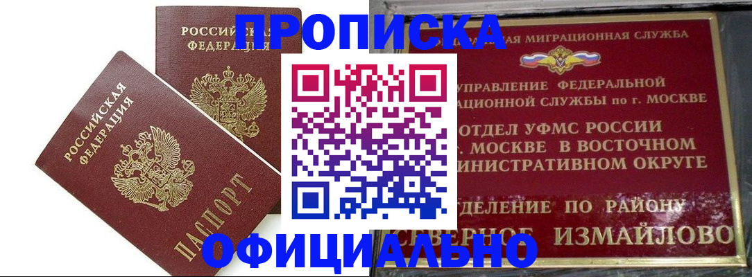 временная регистрация купить в Кизеле