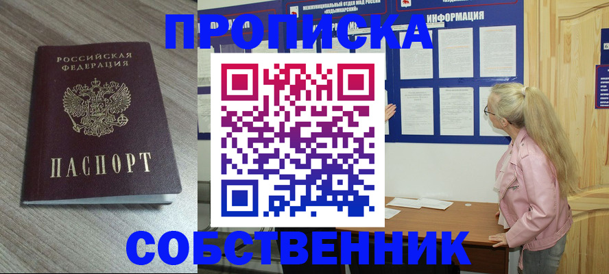 прописка для военкомата в Кизеле