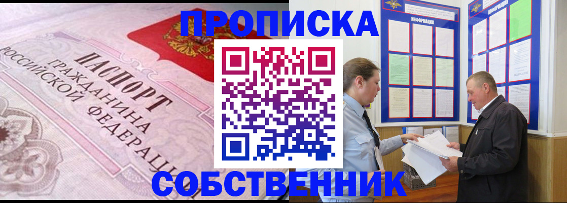 временная регистрация в квартире в Кизеле