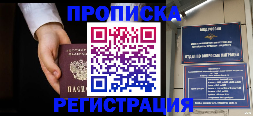 регистрация для школы в Кизеле