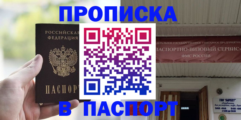 пропишу в квартире в Кизеле